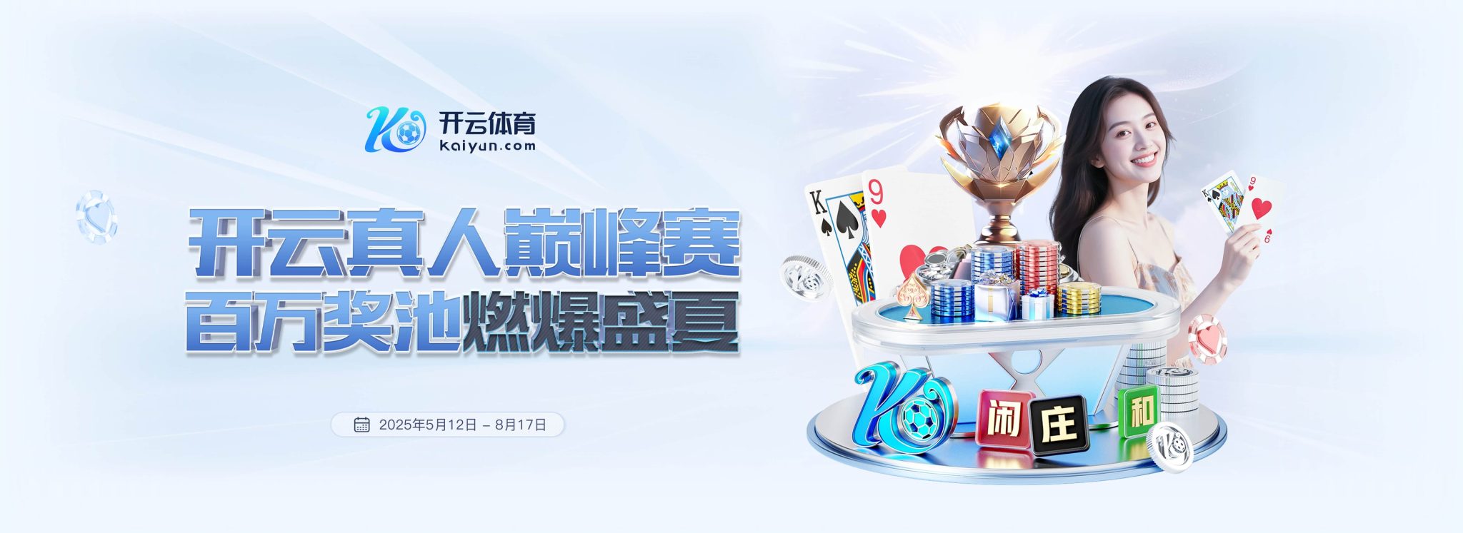 开云网页版登录 - 官方认证体育娱乐平台